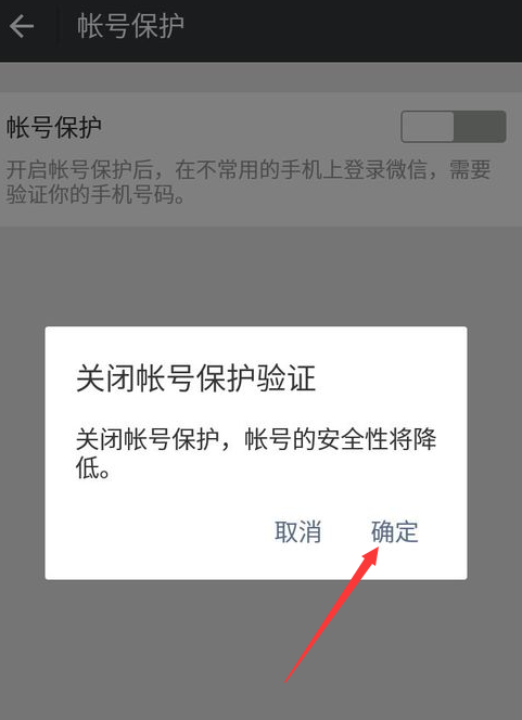 微信在新的手机登录都是需要短信验证码，为什么我用微信在别人手机上一下就登上了，而且不需要手机验证