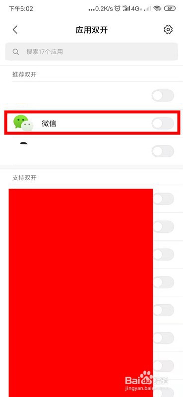 红米K20pro怎么双开微信RedmiK20pro双开应用