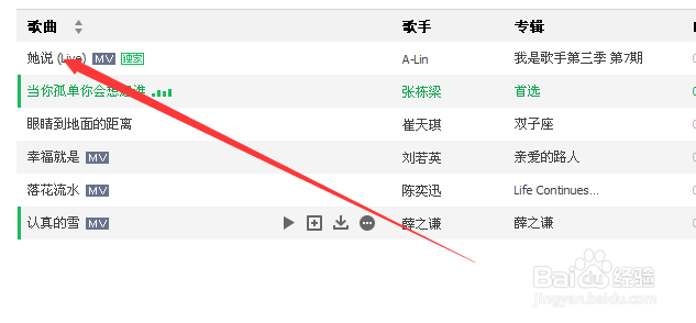 怎么找到自己不知道歌名的歌曲
