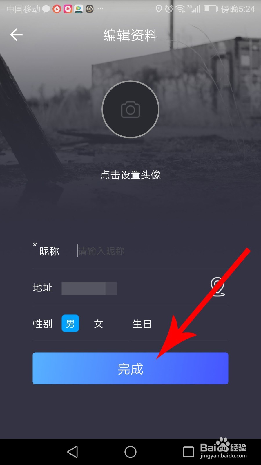 悦跑圈怎么注册登录