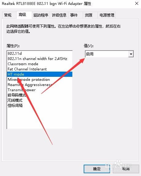 Win10能连接无线网但速度非常慢经常掉线怎么办