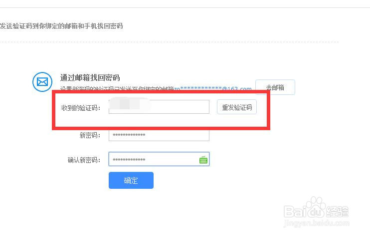 百度云盘隐藏空间怎么改密码