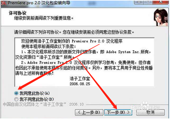 怎样正确安装Adobe Premier 2.0汉化教程文章