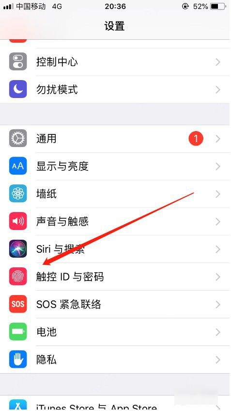 苹果手机怎么改密码锁屏设置