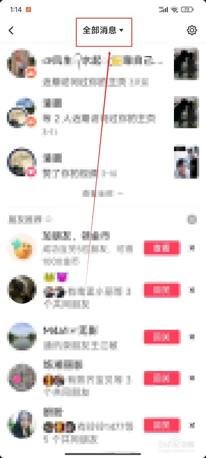 抖音极速版APP中怎样查看收到的弹幕
