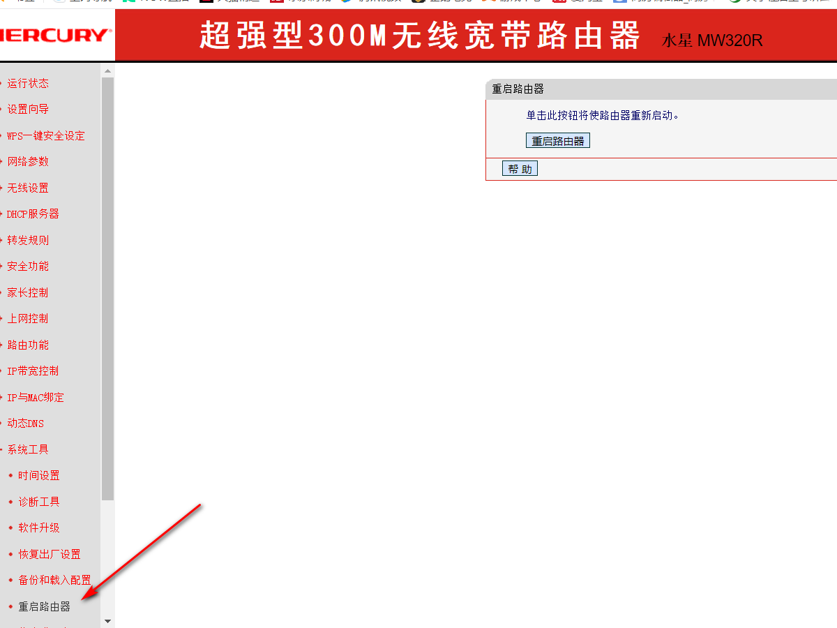 我家无线路由器上的光信号灯变红了是怎么回事 求解