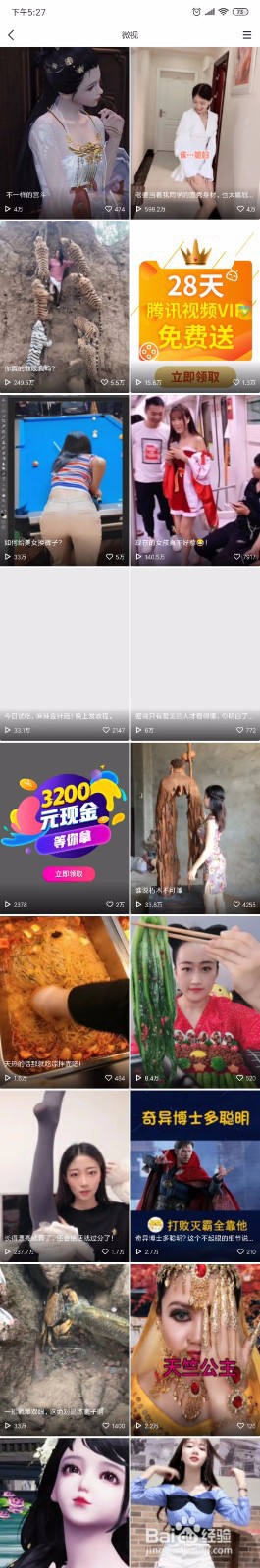 红米K20 pro怎么截取长屏