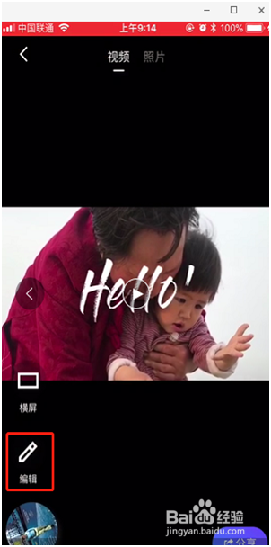 腾讯相册管家一键生成热门卡点视频app操作步骤