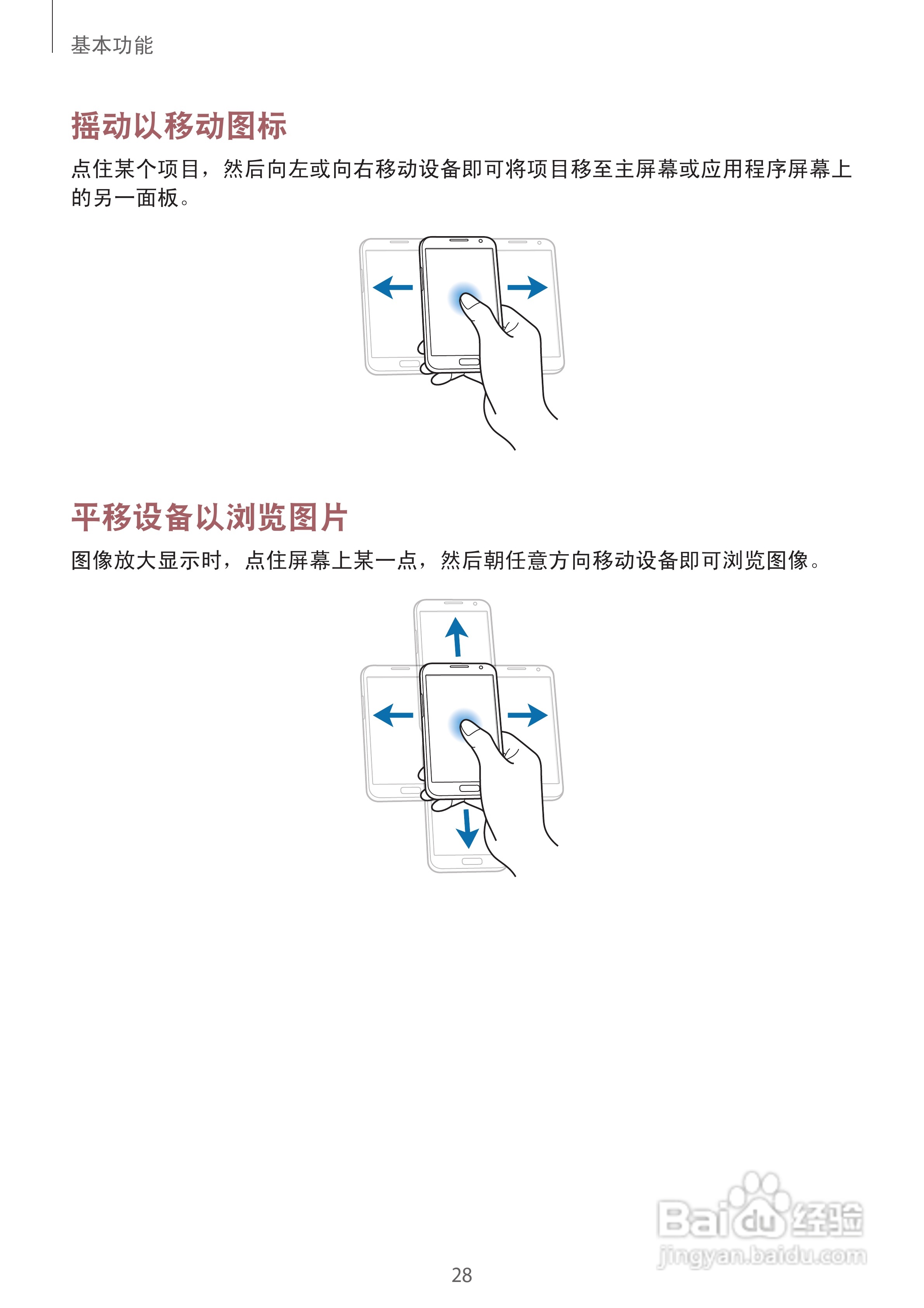三星GT-N710手机说明书:[3]