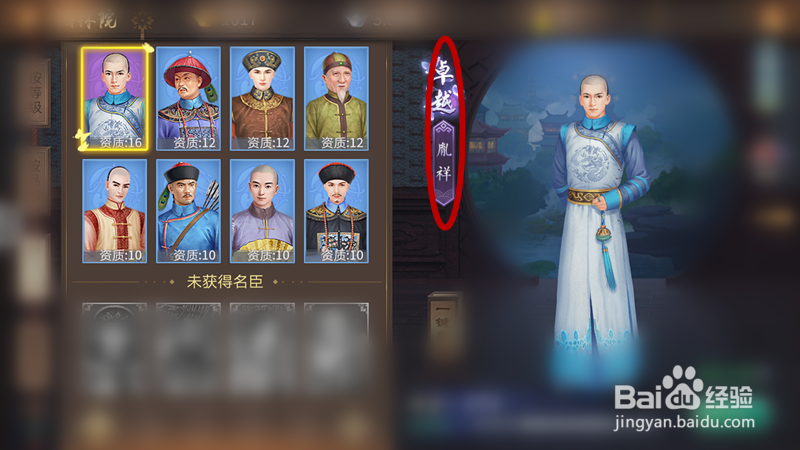 叫我万岁爷攻略1