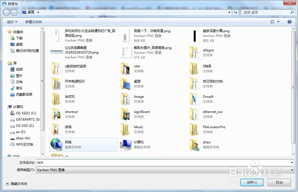 如何将网页截取为长图片