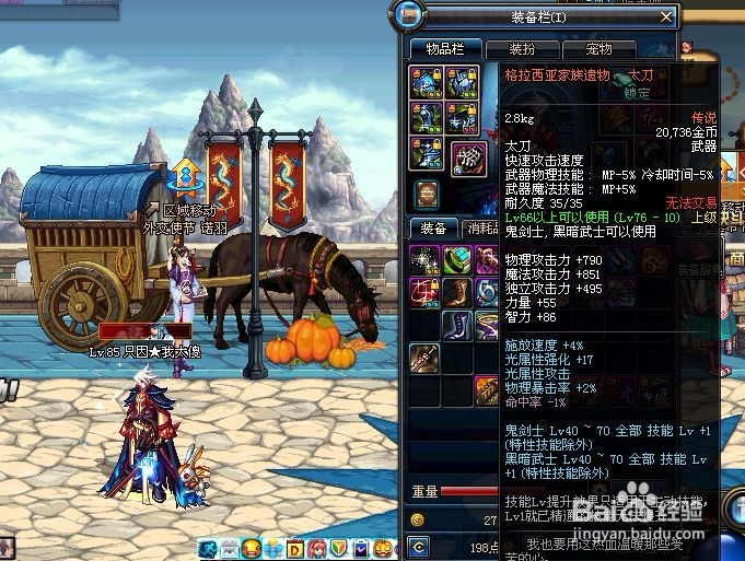 武器店的任务攻略