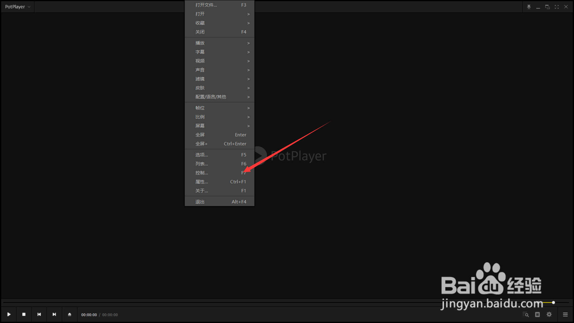 PotPlayer如何调整视频的亮度？