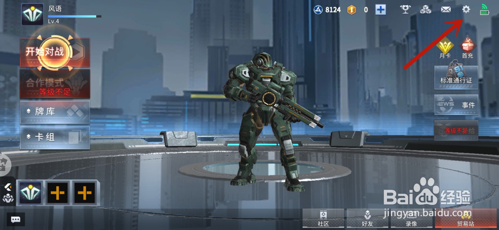 未来风暴手游怎么设置编队数量