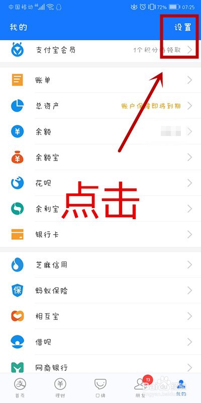 如何将支付宝APP聊天背景应用到所有聊天场景