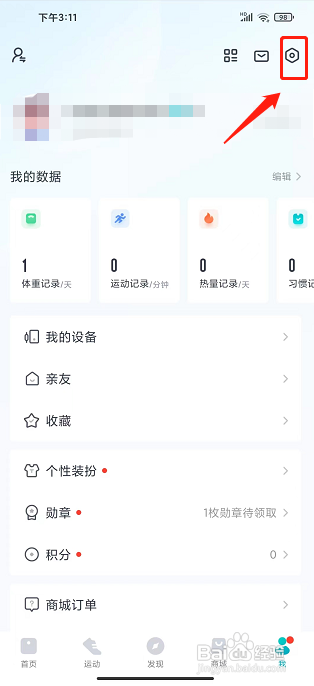 好轻app怎么注销账号