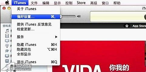 教您将iTunes资料库移动到其他分区或移动硬盘上