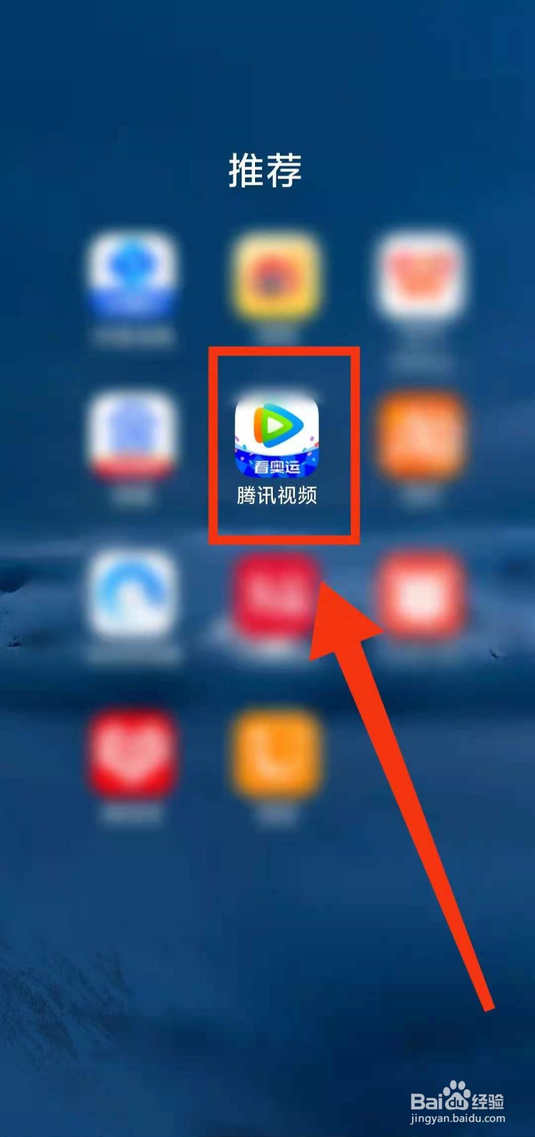 怎样用腾讯视频“购买电影票”