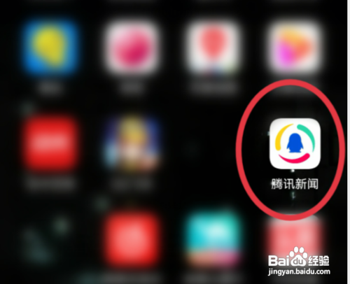 腾讯新闻搜索记录删除怎么做