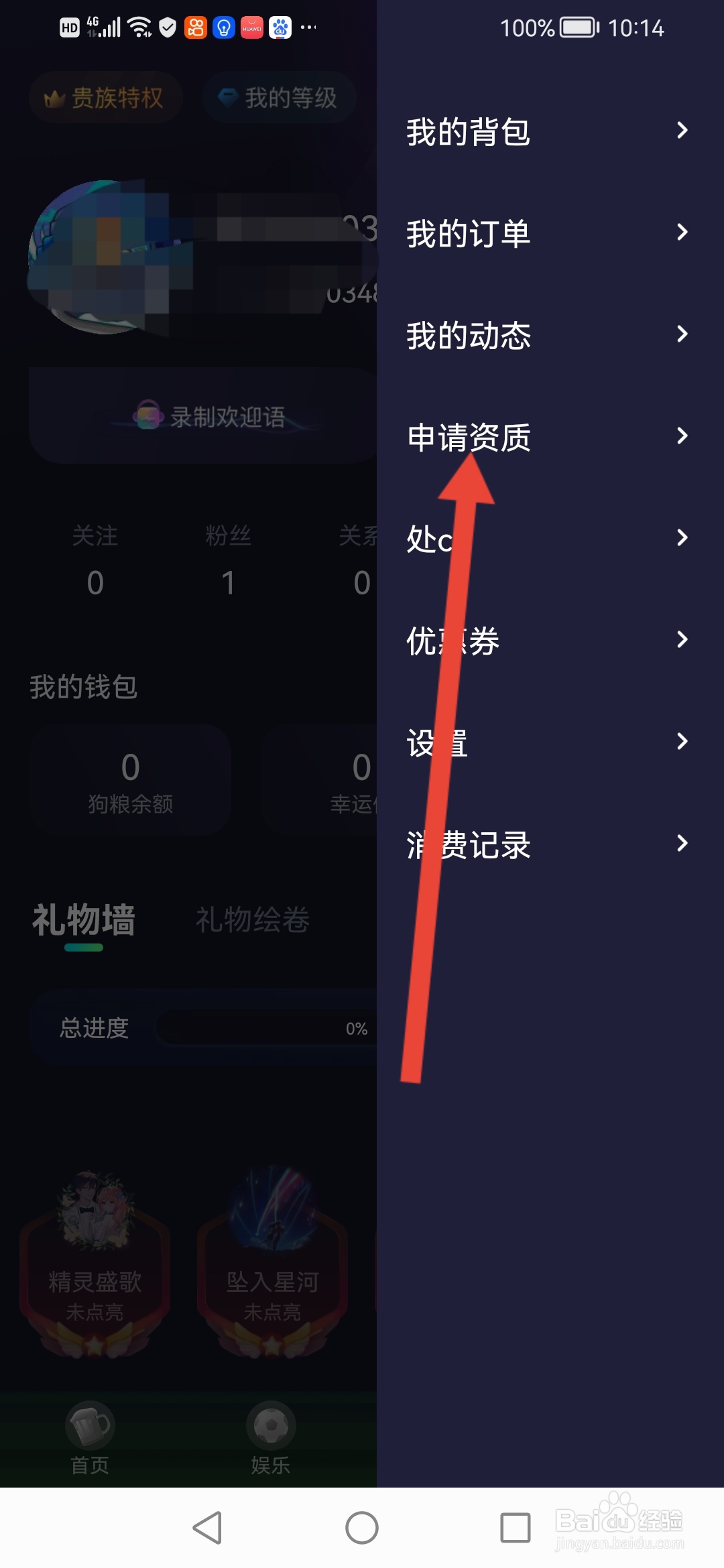 捞月狗如何申请成为平台达人