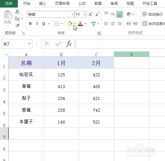 excel怎么插入多行