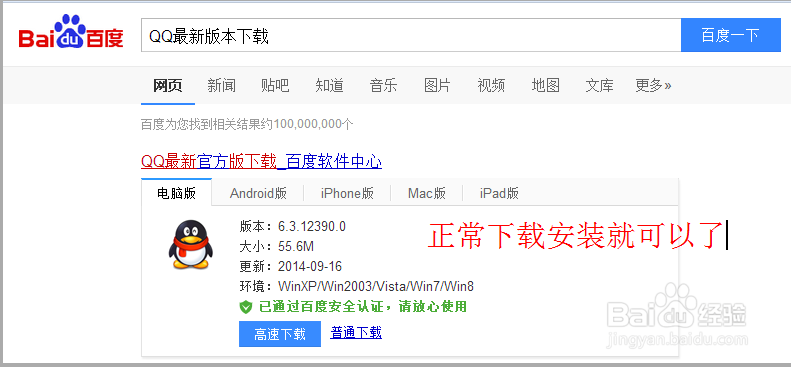 QQ邮箱打不开怎么回事？