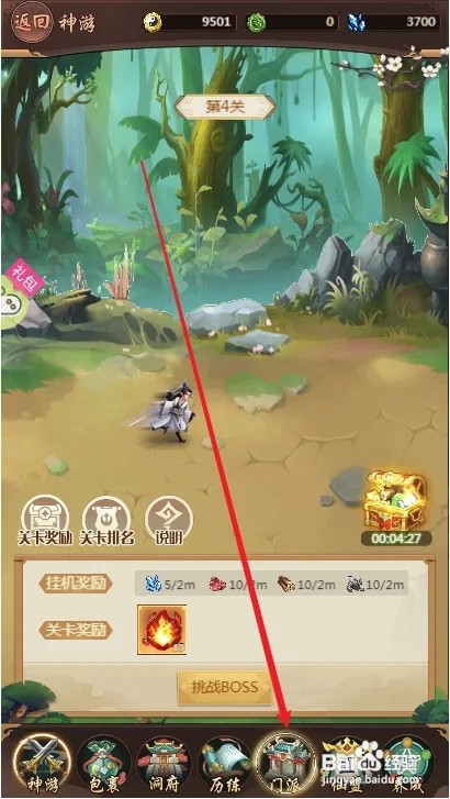 苍穹飞仙玄灵真经修炼攻略