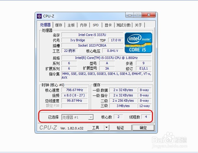 如何测试CPU性能