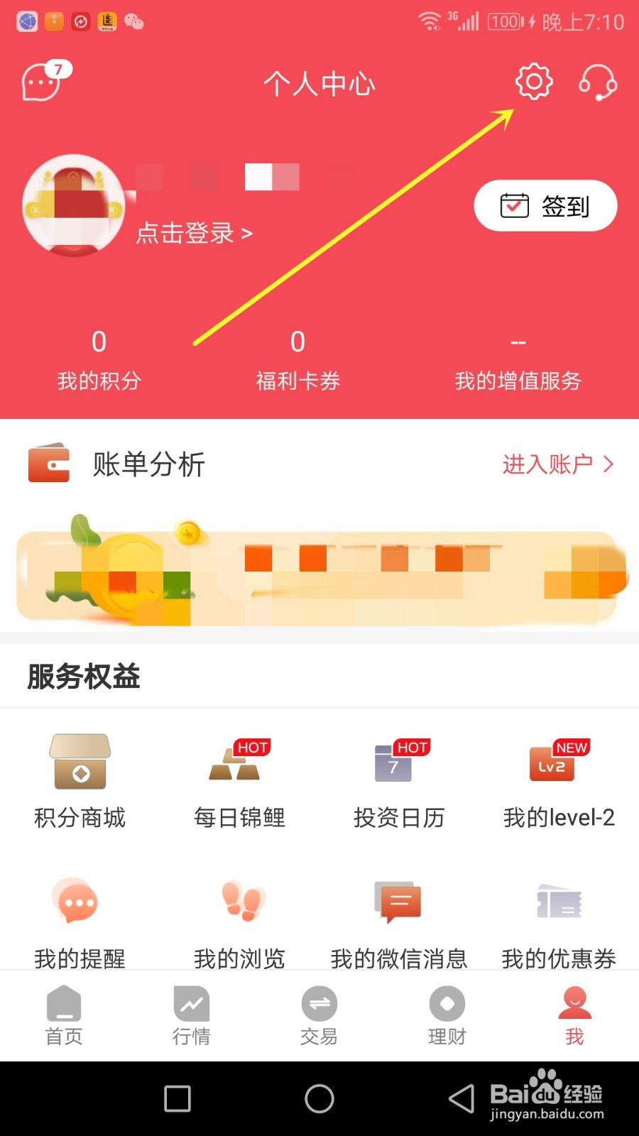 使用国元点金时字体大小怎么设置