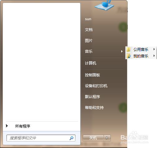 win 7开始菜单中音乐按钮是否可以修改为菜单?