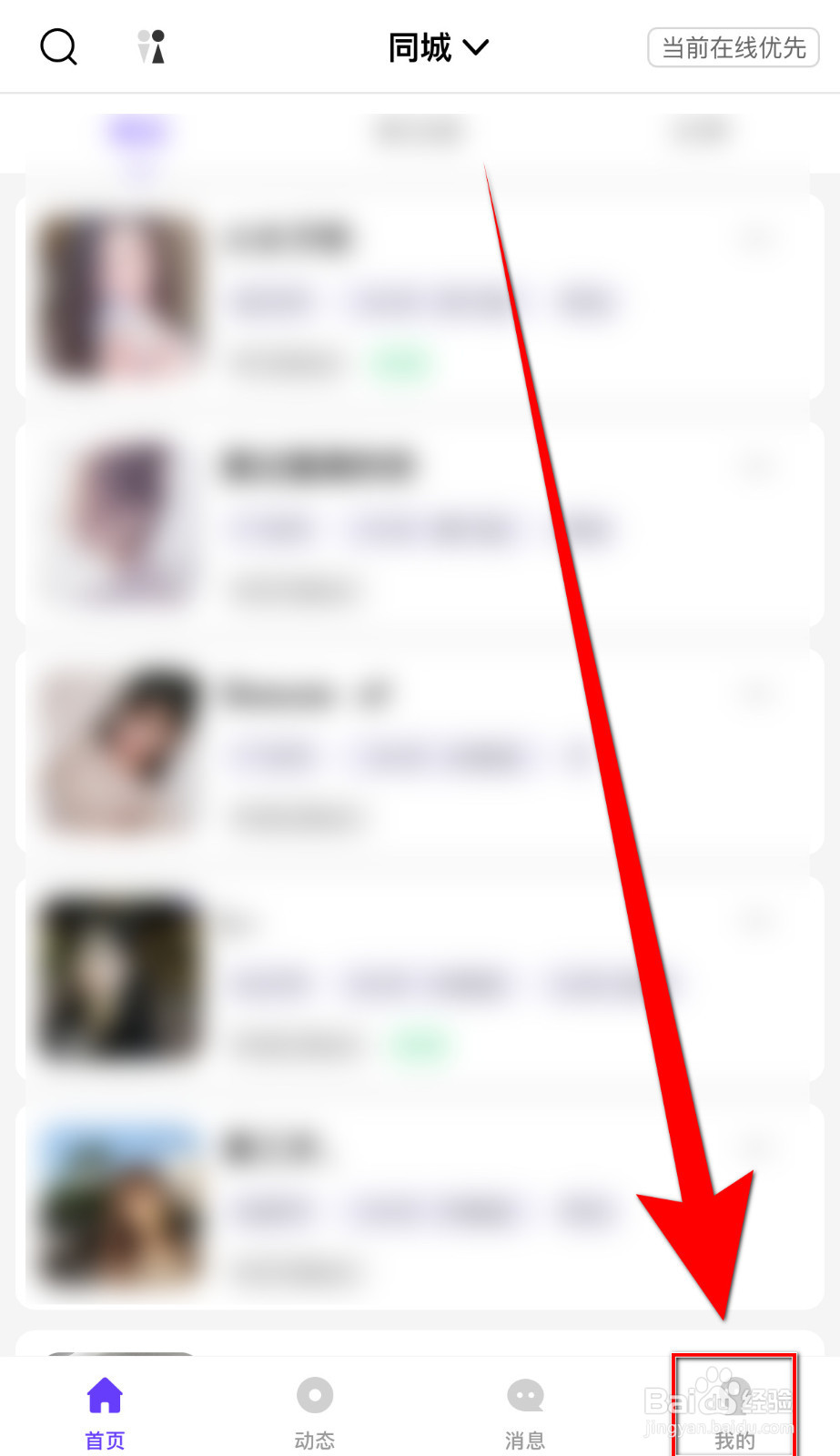 面纱公园怎么设置接收通知提醒启用