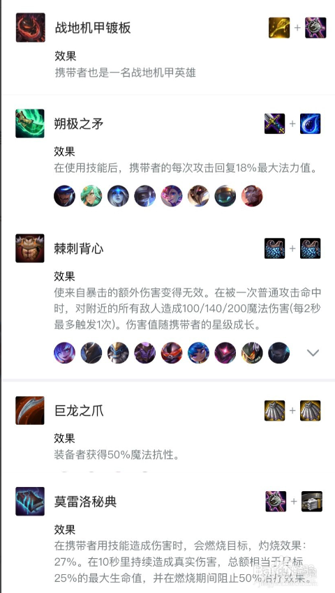 战地机甲阵容怎么搭配