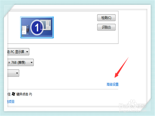 win7怎么更改颜色质量