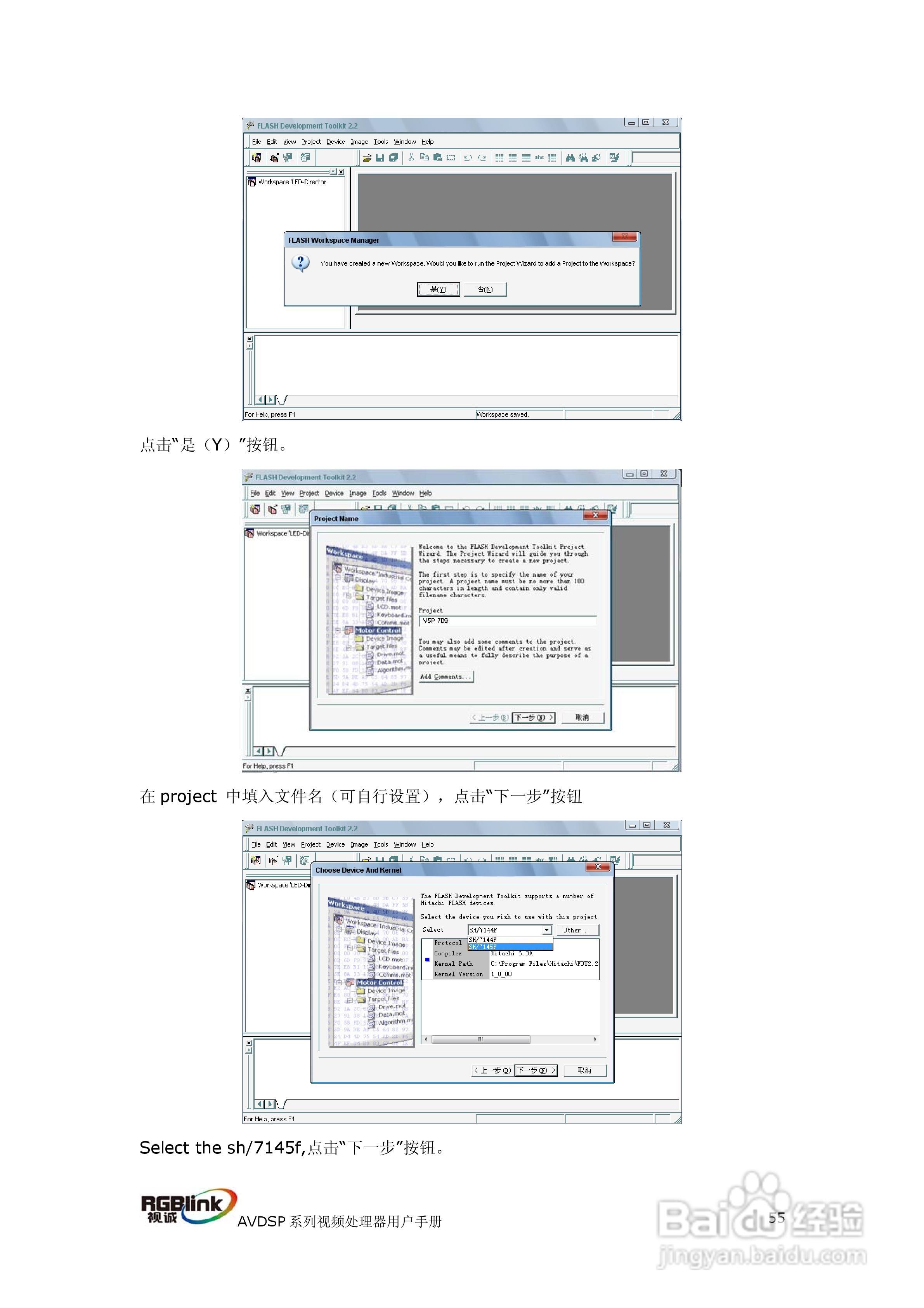 厦门视诚VSP709视频处理器用户手册V1.1:[6]