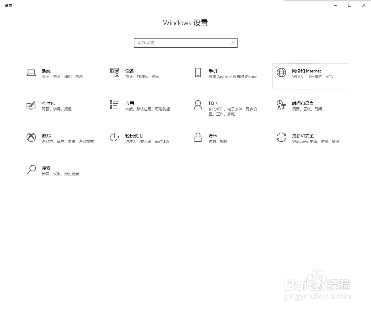 win10系统的电脑如何开启网络发现