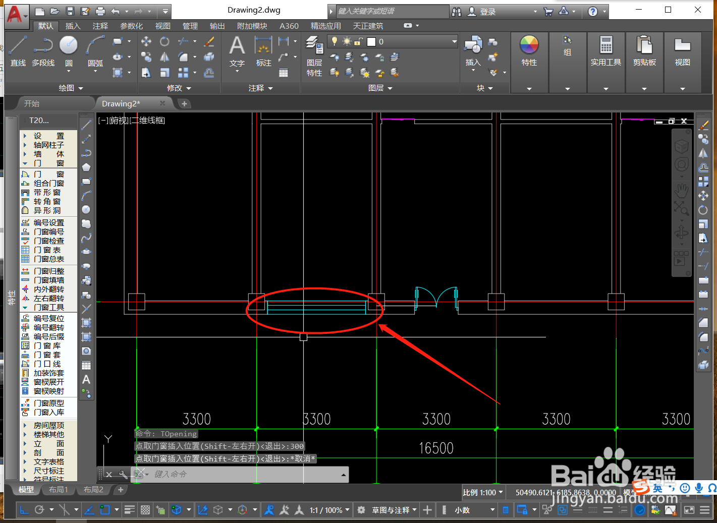 绘制建筑施工图如何应用