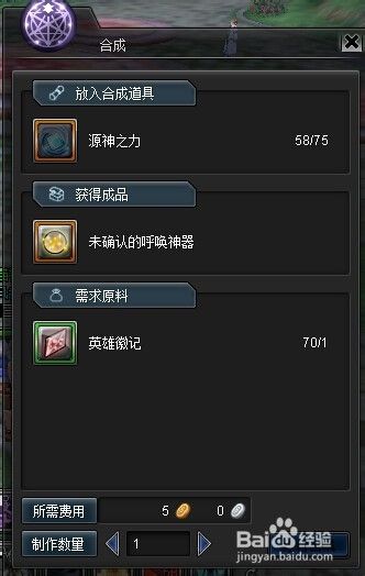 幻想神域源神的获得方式 百度经验