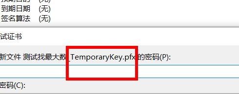 VS如何配置签名的算法