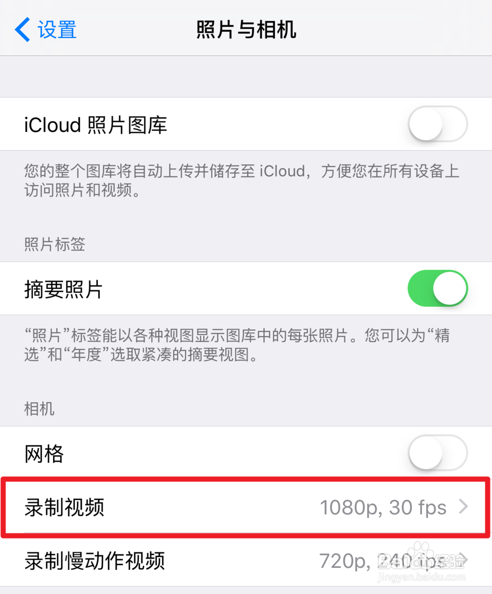 iPhone6s怎么拍摄4k视频