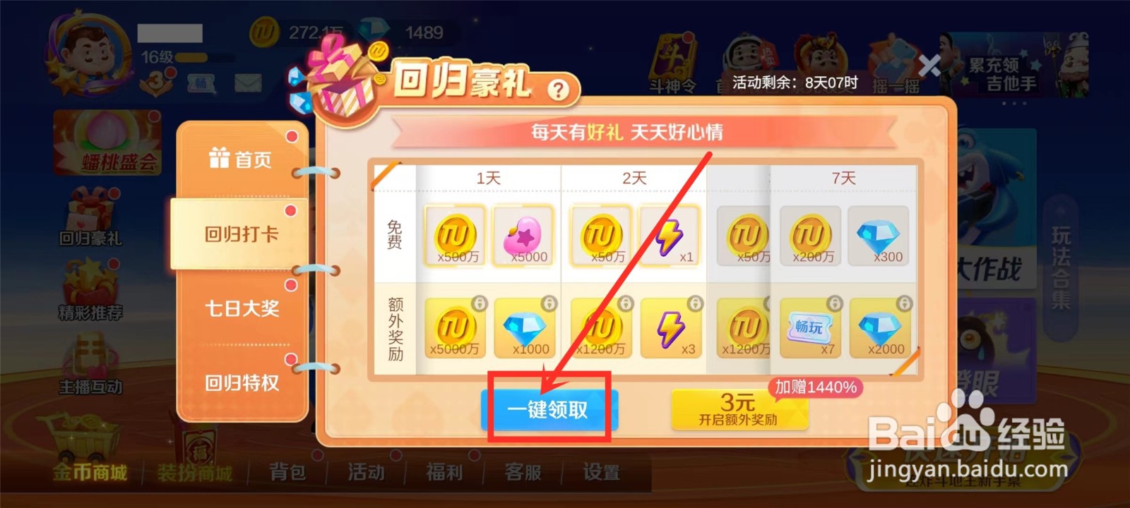 途游斗地主比赛版回归打卡在哪里