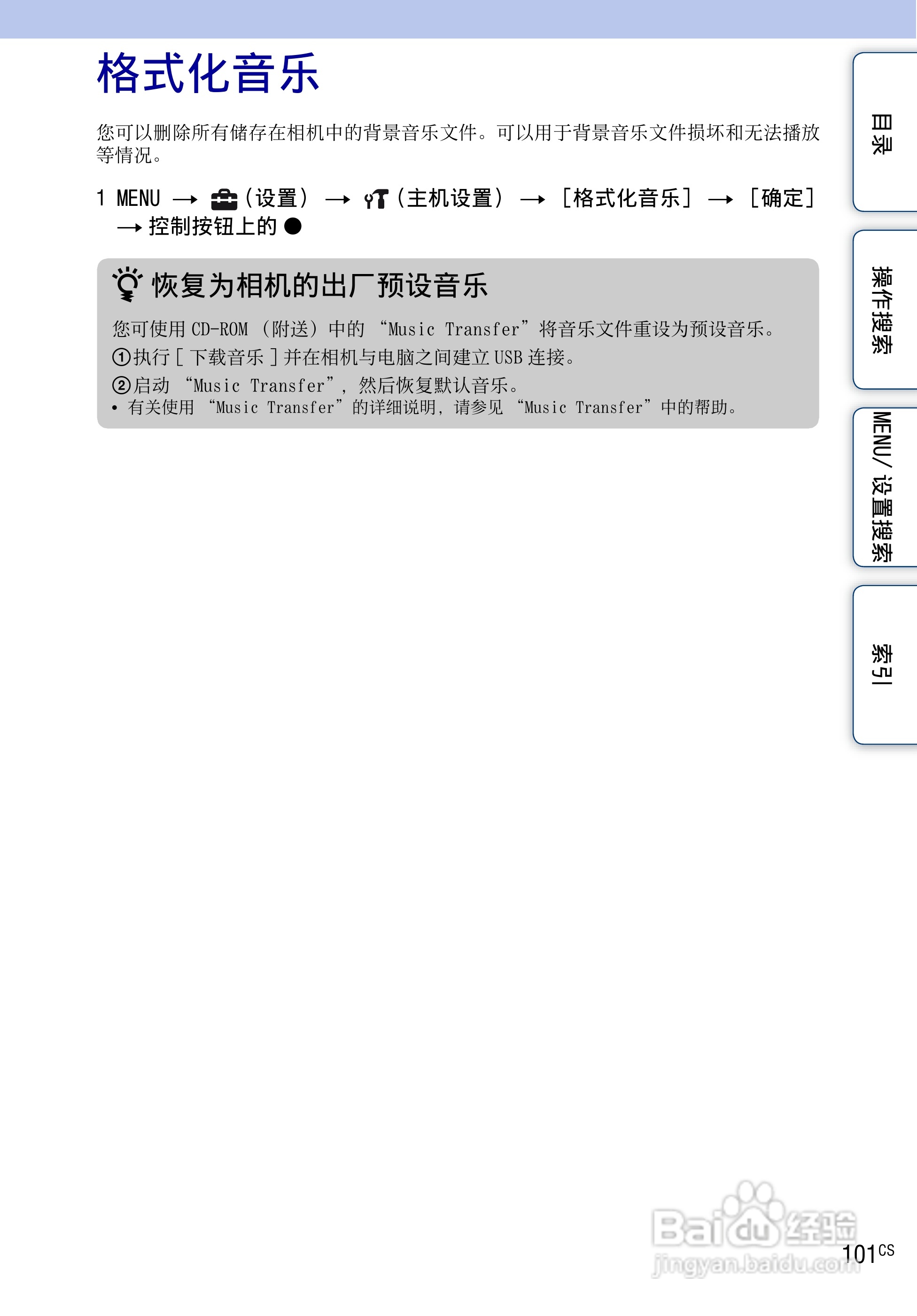 索尼数码相机DSC-HX5使用说明书:[11]