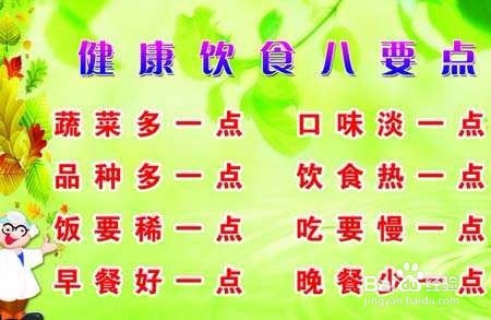 糖尿病不能吃什么