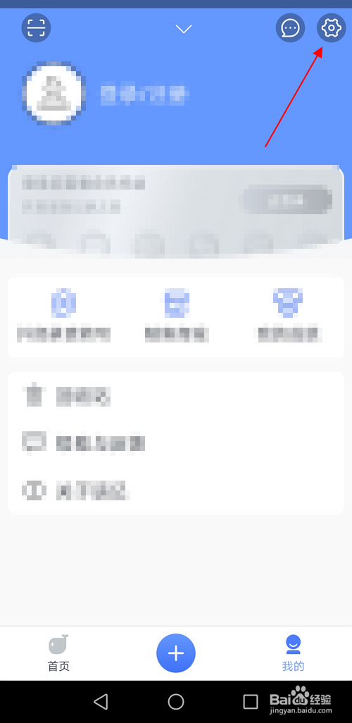讯飞语记如何打开仅在wifi下自动同步