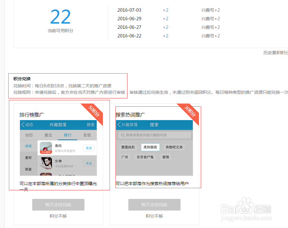 QQ兴趣部落学习怎么运营平台（精华版）