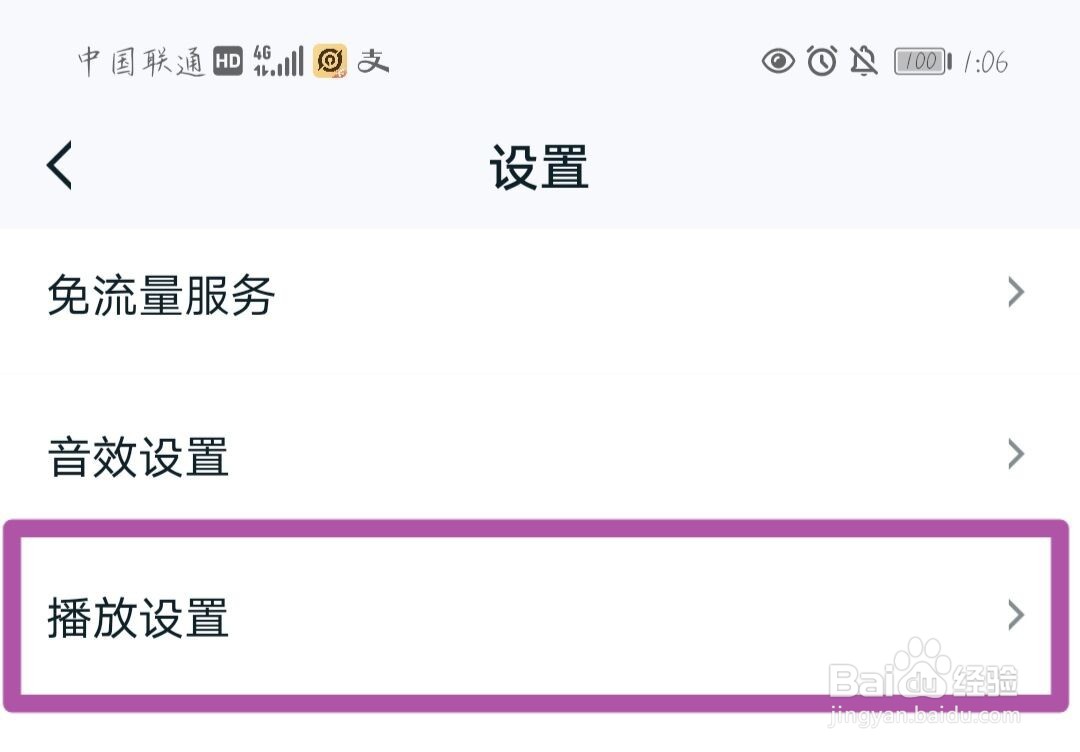 如何设置王者营地应用外小窗播放
