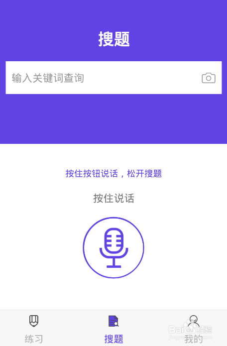 备考网络管理的做题软件