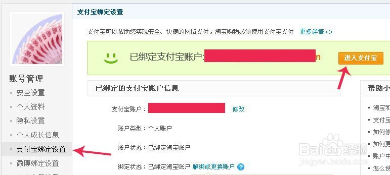 怎么解决淘宝浏览器出现该网站安全证书已过期