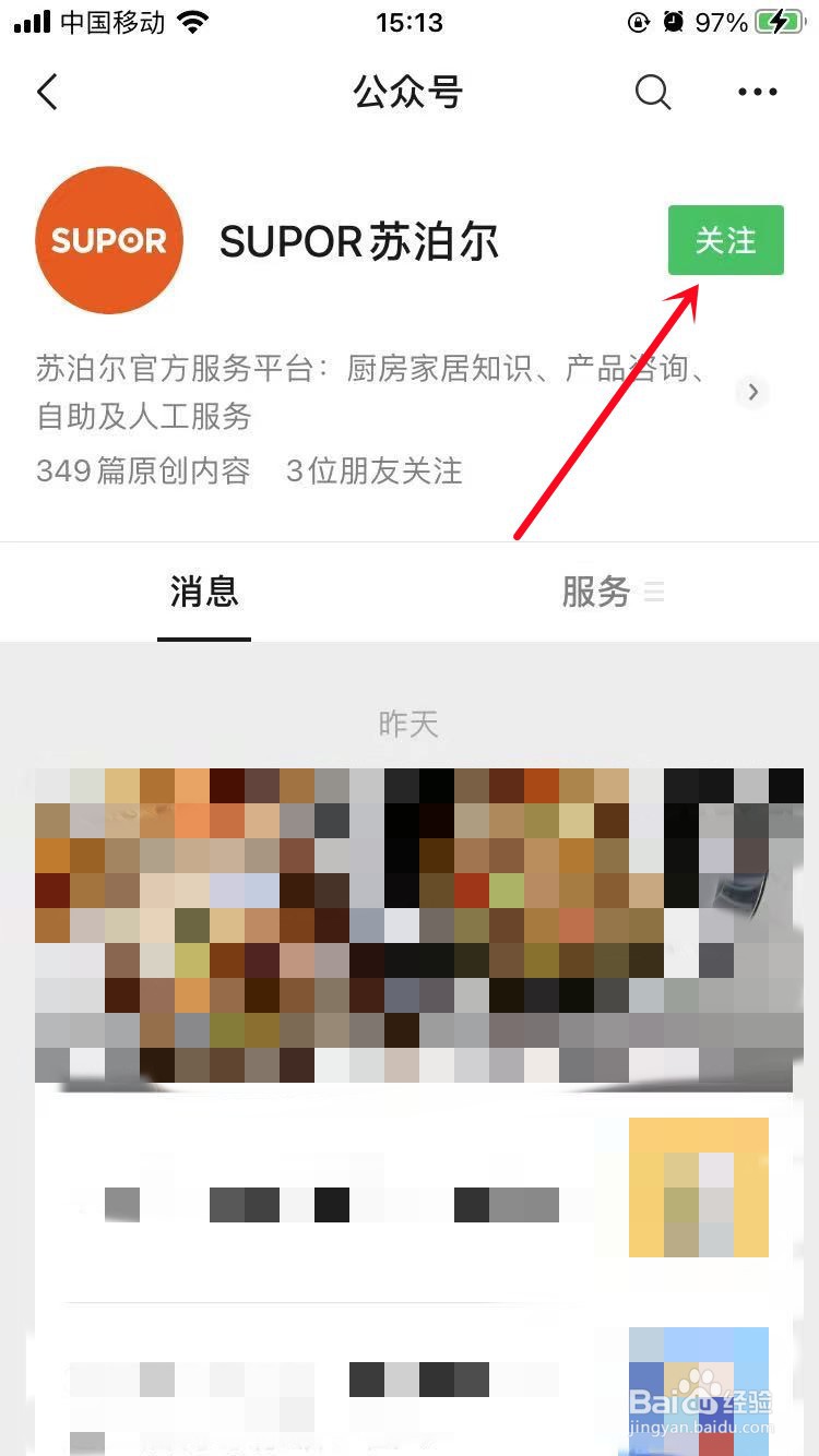如何获取苏泊尔电压力锅的使用方法