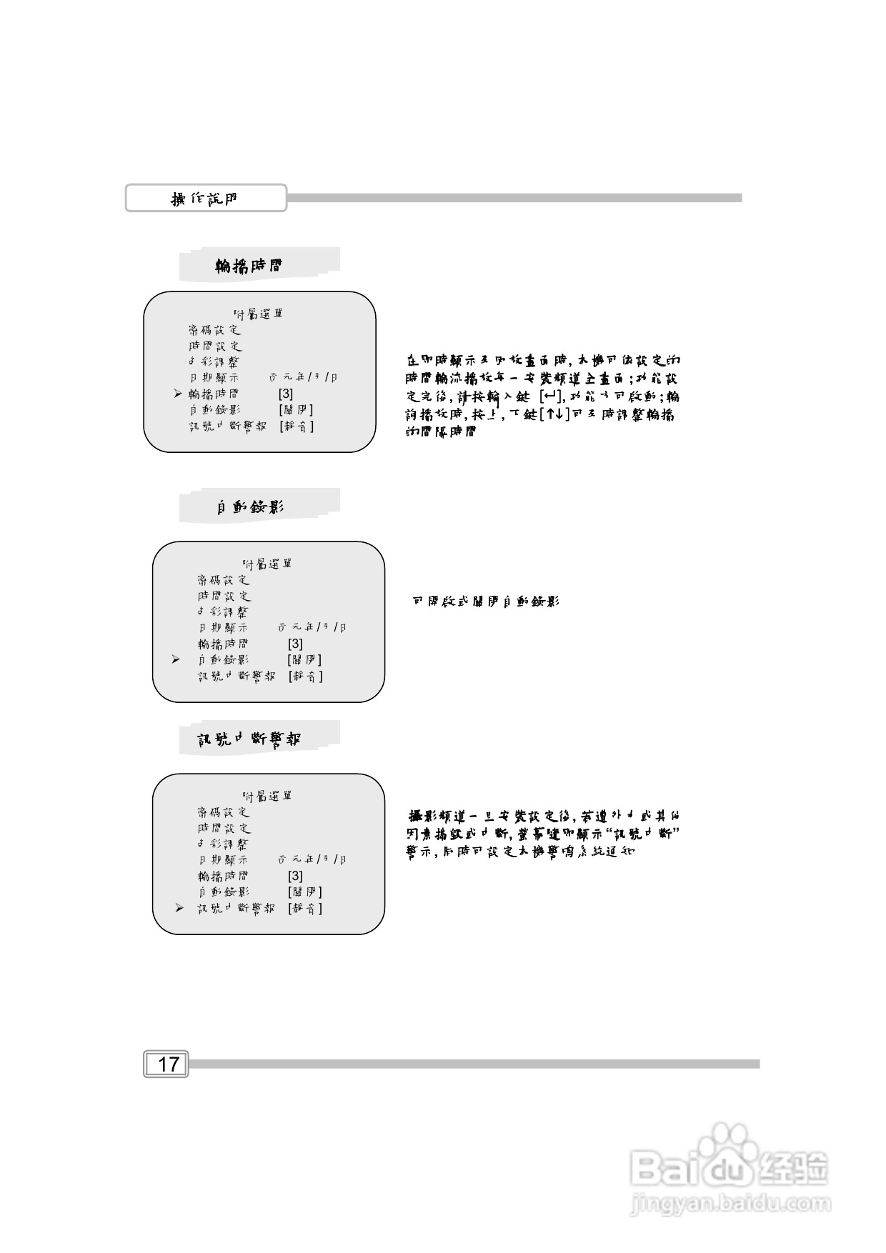 声宝DR-S0423USB型数位录放影机说明书:[1]
