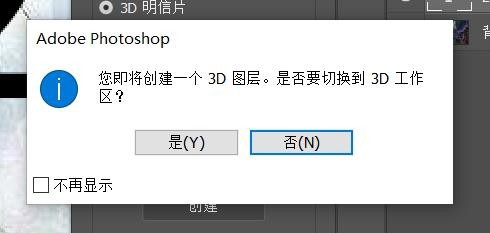 PS如何创建3D文字
